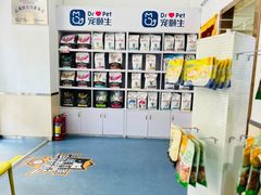 -宠颐生宠物医院外科·内科·皮肤科·影像科(石龙店)
