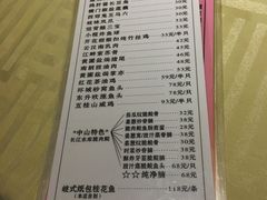 菜单-石岐佬中山菜馆(张溪店)