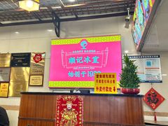 -顺记冰室(宝华路店)