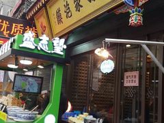 -毅祥斋老孙家泡馍(北院门鼓楼店)