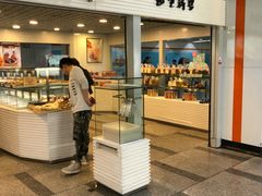 门面-BreadTalk面包新语(长寿路地铁站店)