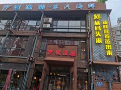 -77号·蒸海鲜青岛菜(积米崖店)