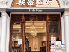 门面-秘密旅行Bonjour(黑金冠 江南西店)