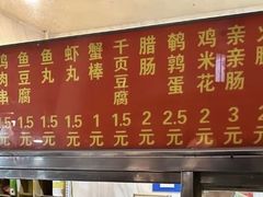 -庞记炸串