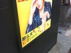-麦当劳(鼓楼店)