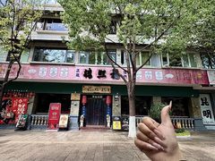 -福照楼汽锅鸡·云南菜(火车站锦江店)