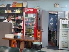 -清真永恒华威肉饼(潘家园店)