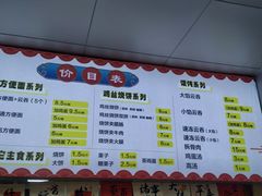 -海清宁记大馅云吞