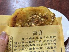 -汉思肴 热面皮(虬江路店)
