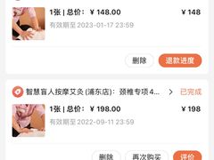 -智慧盲人按摩艾灸-颈肩腰膝疼痛调理(浦东店)