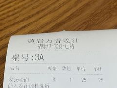 -万香姜汁(引泉路店)