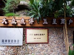 -渔太泰漓江小馆·广西融合菜(西街店)