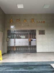 点击看大图 -藤野造型·专业烫染店