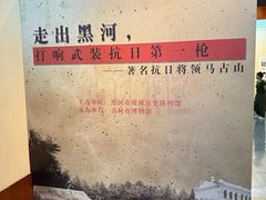 -吉林市博物馆
