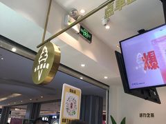 -果呀呀(国金街店)