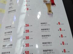 菜单-喔爸韩国料理(环球银泰城店)