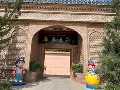 -库车王府