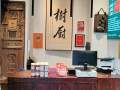 -树厨贵州菜(大十字店)