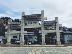 -崂山巨峰游览区