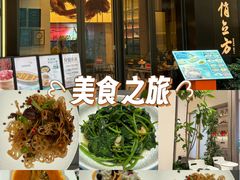 -俏立方·15年新楚菜