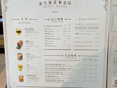 -Metal hands·铁手咖啡