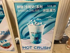 -HOT CRUSH趁热集合·现烤面包(上海环球港店)