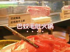 -巴奴毛肚火锅(京西大悦城店)