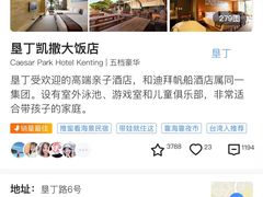 -垦丁凯撒大饭店