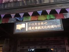 -老木头音乐空间(月河街店)