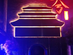 -啤仕多·啤客国潮跳舞BAR(保俶路店)