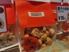 -東更道点心行(文化东路店)