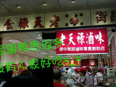 android_upload_pic-上海老天禄