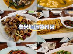 -衢州人家(建国北路店)