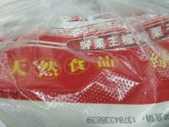 -栗子侠奶皮子糖葫芦(长宁店)