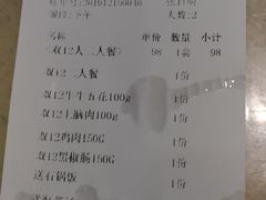 账单-妙香居韩国烤肉(鹏瑞利季华广场店)