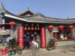 -四海楼(如皋定慧禅寺店)