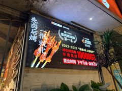 -神伙烧烤(南坪总店)