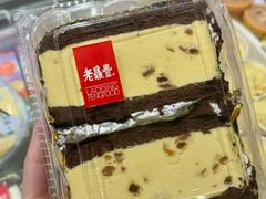 -老鼎丰(靖宇街总店)