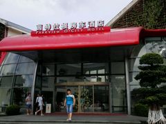 android_upload_pic-深圳东部华侨城茵特拉根酒店