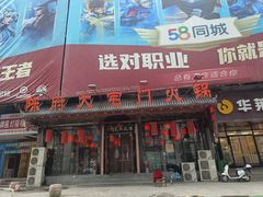 门面-陈府大宅门成都火锅·手切鲜肉(太原街店)