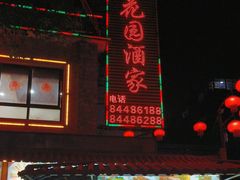 -汇景花园酒家(基立下道店)