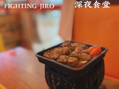 -饭町二郎日式综合茶餐(中安广场店)