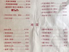 菜单-天宝兄弟(汇景城店)