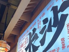 -陈家婆的菜(梅溪湖店)