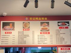 -苓记南京鸭血粉丝.皮肚面(县东巷店)