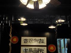 -黄祥华养生堂·炖汤·营养蒸饭(岭南天地店)