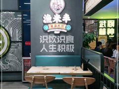 -渔米丰·广府鱼汤米线(光明广场店)