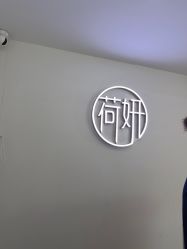 -HEYAN荷妍专业脱毛连锁机构
