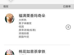 -星巴克臻选(周浦万达店)