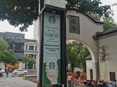 -星巴克(福州大洋百货分店)